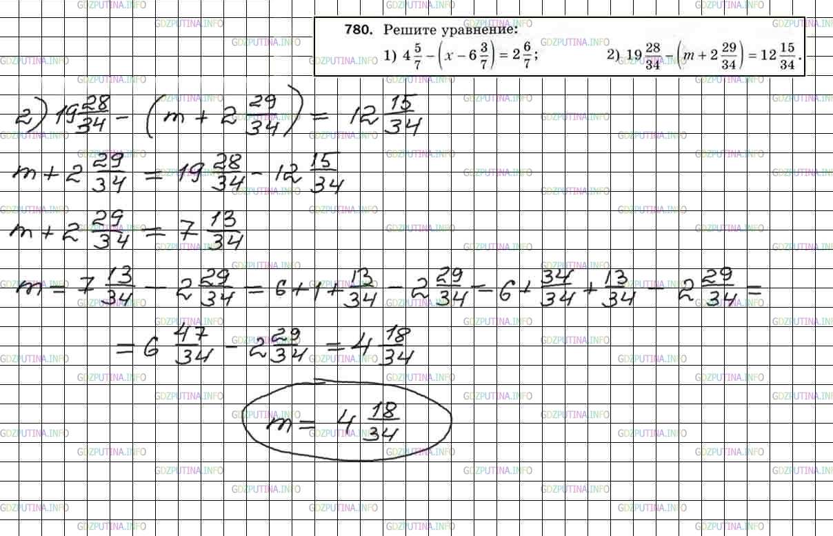 Фото решения 4: Номер №780 из ГДЗ по Математике 5 класс: Мерзляк А.Г. г.