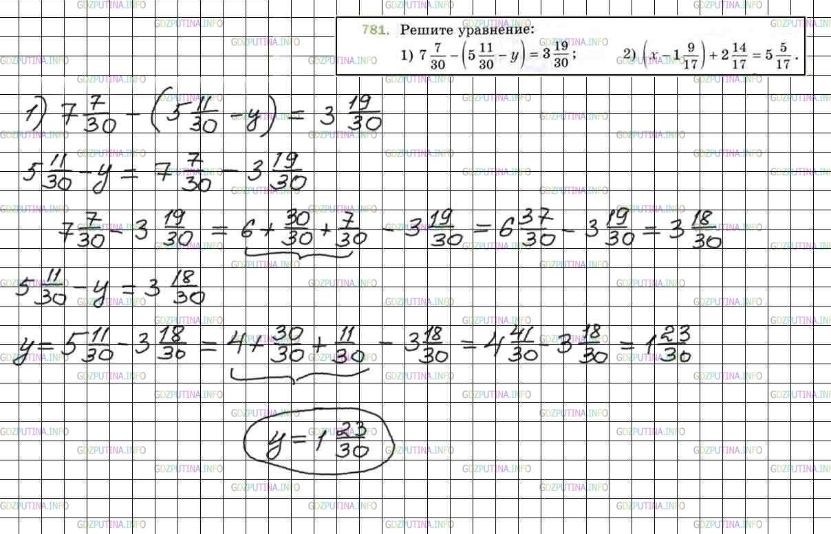Фото решения 4: Номер №781 из ГДЗ по Математике 5 класс: Мерзляк А.Г. г.