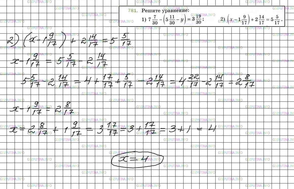 Фото решения 4: Номер №781 из ГДЗ по Математике 5 класс: Мерзляк А.Г. г.