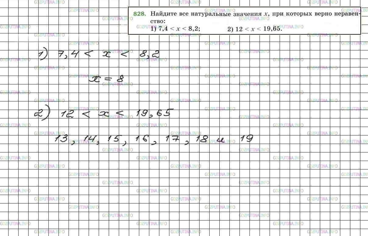 Фото решения 4: Номер №828 из ГДЗ по Математике 5 класс: Мерзляк А.Г. г.