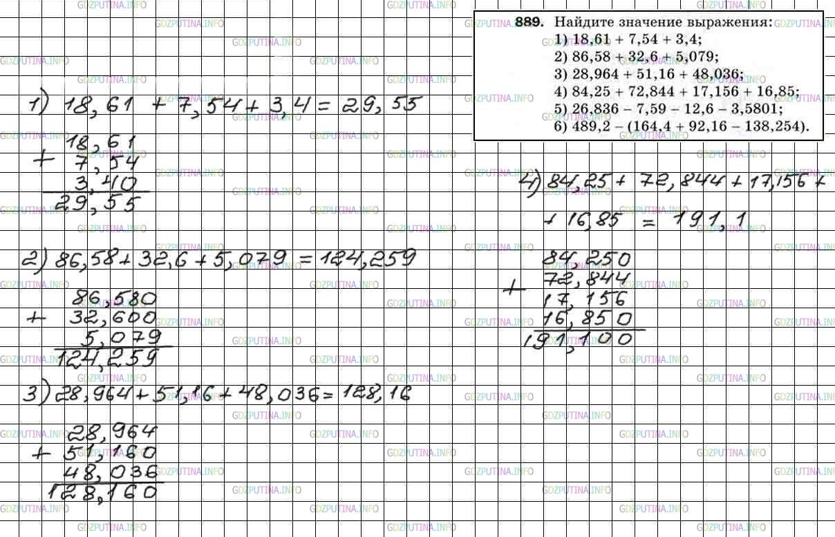 Номер №889 - ГДЗ по Математике 5 класс: Мерзляк А.Г.