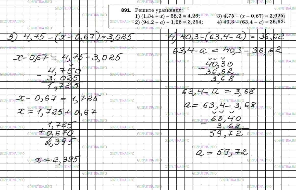 Фото решения 4: Номер №891 из ГДЗ по Математике 5 класс: Мерзляк А.Г. г.