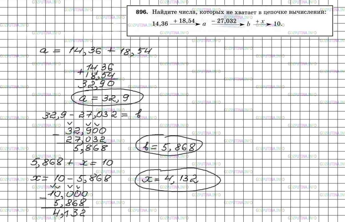 Фото решения 4: Номер №896 из ГДЗ по Математике 5 класс: Мерзляк А.Г. г.