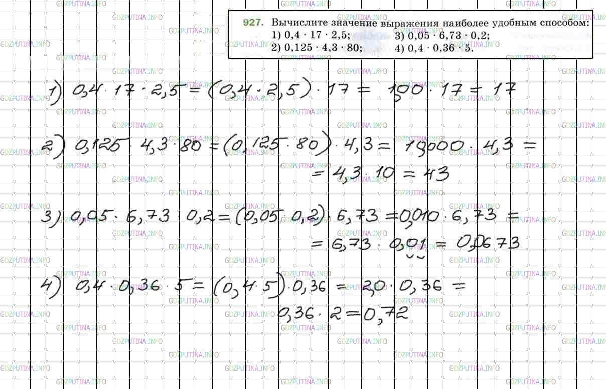 Фото решения 4: Номер №927 из ГДЗ по Математике 5 класс: Мерзляк А.Г. г.
