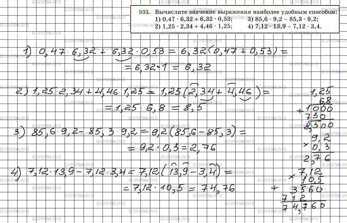 Фото решения 4: Номер №931 из ГДЗ по Математике 5 класс: Мерзляк А.Г. г.