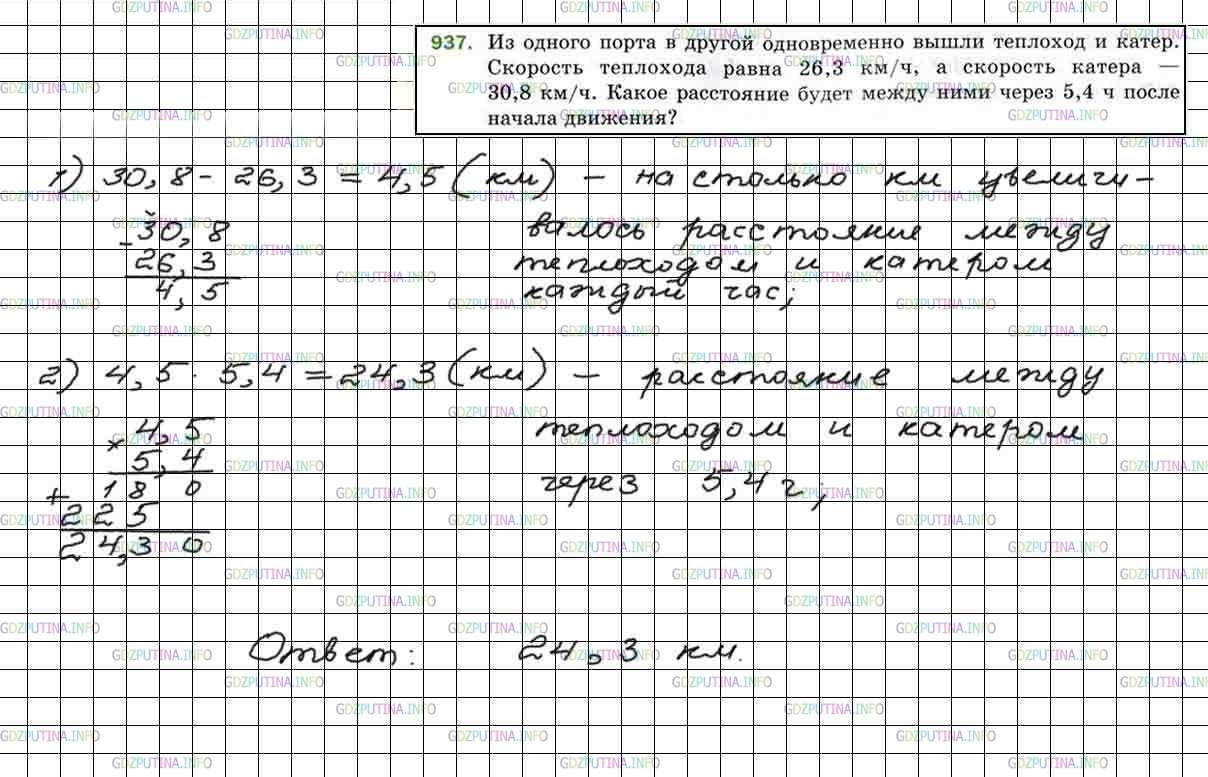Математика 5 класс страница 116 номер 635
