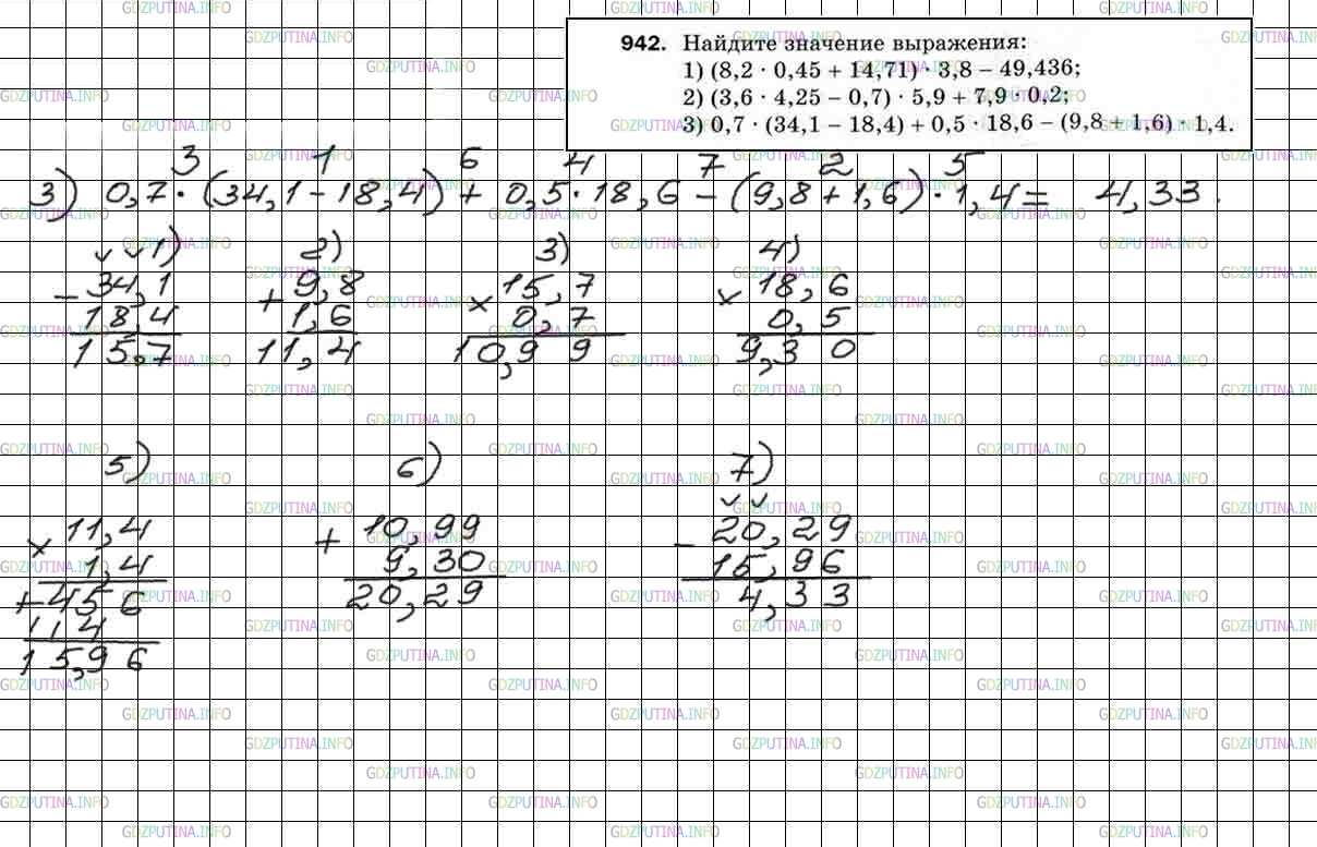 Фото решения 4: Номер №942 из ГДЗ по Математике 5 класс: Мерзляк А.Г. г.