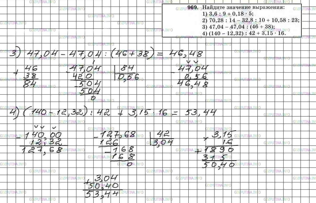 Фото решения 4: Номер №969 из ГДЗ по Математике 5 класс: Мерзляк А.Г. г. (2)