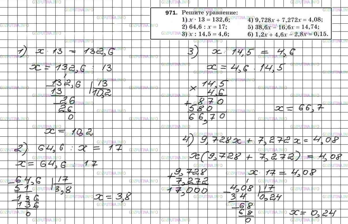 Математике 5 класс мерзляк 972. Математика 5 класс Мерзляк упражнение 971. Решение уравнений 6 класс математика Мерзляк. Решение уравнений 5 класс Мерзляк. Уравнения 5 класс Мерзляк.