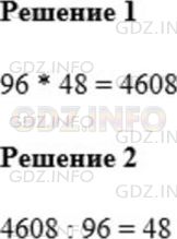 Фото решения 1: Номер №448 из ГДЗ по Математике 5 класс: Мерзляк А.Г. г.