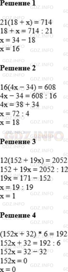 Фото решения 1: Номер №489 из ГДЗ по Математике 5 класс: Мерзляк А.Г. г.
