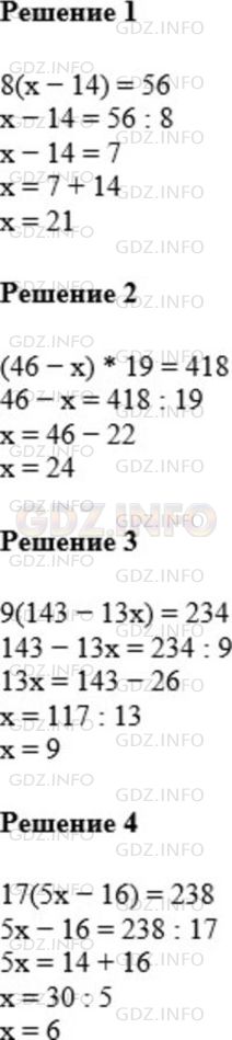 Фото решения 1: Номер №490 из ГДЗ по Математике 5 класс: Мерзляк А.Г. г.