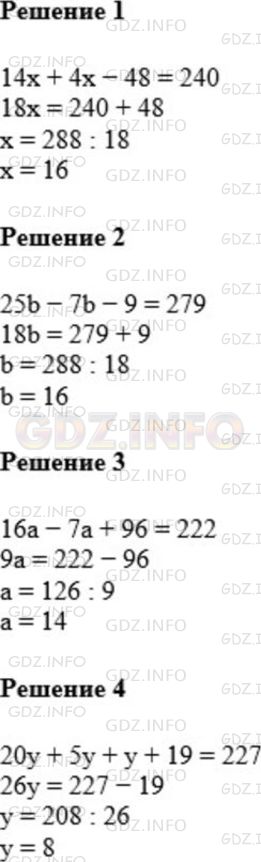 Фото решения 1: Номер №491 из ГДЗ по Математике 5 класс: Мерзляк А.Г. г.