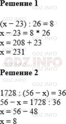 Фото решения 1: Номер №494 из ГДЗ по Математике 5 класс: Мерзляк А.Г. г.