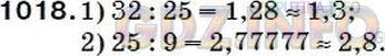Фото решения 5: Номер №1054 из ГДЗ по Математике 5 класс: Мерзляк А.Г. г.