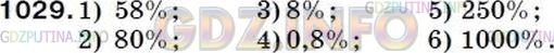 Фото решения 5: Номер №1065 из ГДЗ по Математике 5 класс: Мерзляк А.Г. г.