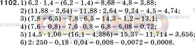 Фото решения 5: Номер №1125 из ГДЗ по Математике 5 класс: Мерзляк А.Г. г.