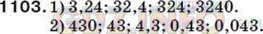 Фото решения 5: Номер №1126 из ГДЗ по Математике 5 класс: Мерзляк А.Г. г.