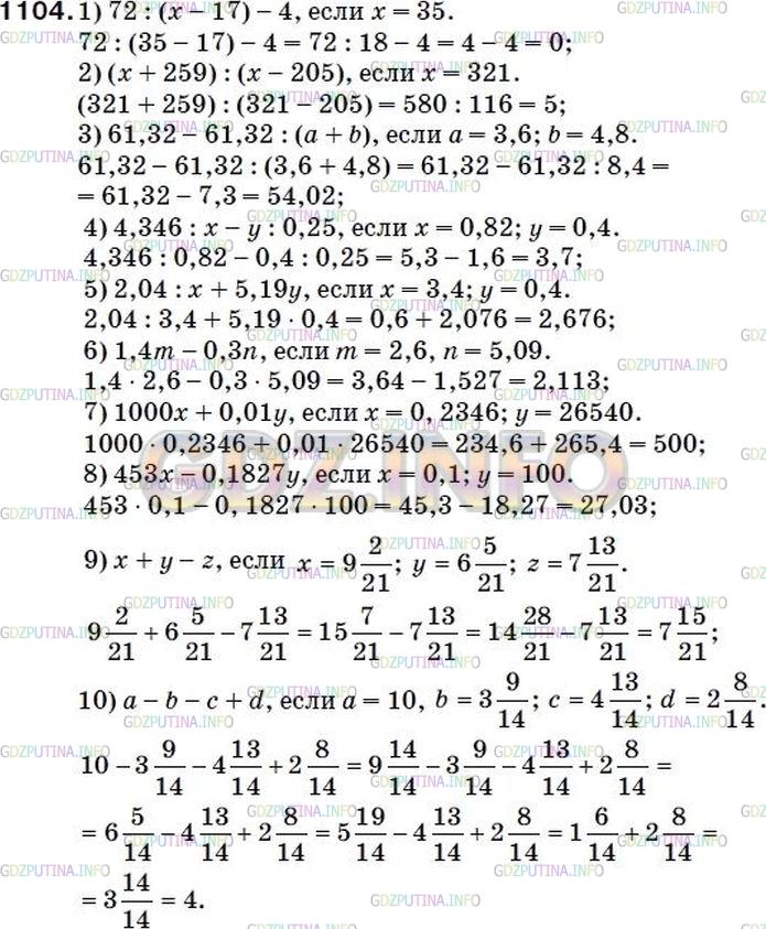 Фото решения 5: Номер №1127 из ГДЗ по Математике 5 класс: Мерзляк А.Г. г.