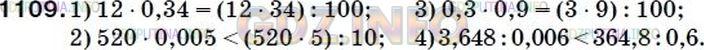 Фото решения 5: Номер №1132 из ГДЗ по Математике 5 класс: Мерзляк А.Г. г.