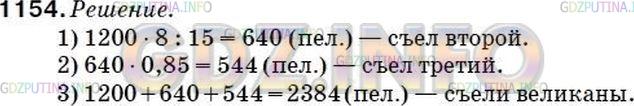 Фото решения 5: Номер №1177 из ГДЗ по Математике 5 класс: Мерзляк А.Г. г.