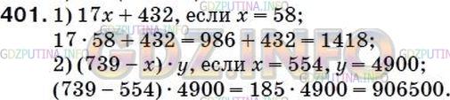Математика 5 класс п 17. 17x+432 если x 58. Математика 5 класс номер 389. Вычислите значение выражения 17x+432 если x 58. 17x+432 если x 58 образец написания.