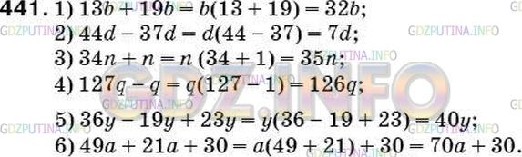 Математика пятый класс номер 429. Упростите выражения 13b+19b 44d-37d. Математика 5 класс Мерзляк номер 429. Упростите выражение 5 класс математика Мерзляк.