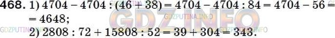 Фото решения 5: Номер №455 из ГДЗ по Математике 5 класс: Мерзляк А.Г. г.