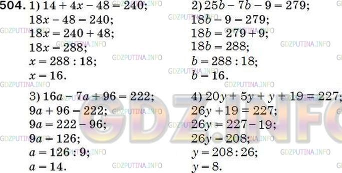 Фото решения 5: Номер №491 из ГДЗ по Математике 5 класс: Мерзляк А.Г. г.