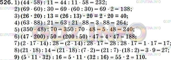 Фото решения 5: Номер №513 из ГДЗ по Математике 5 класс: Мерзляк А.Г. г.