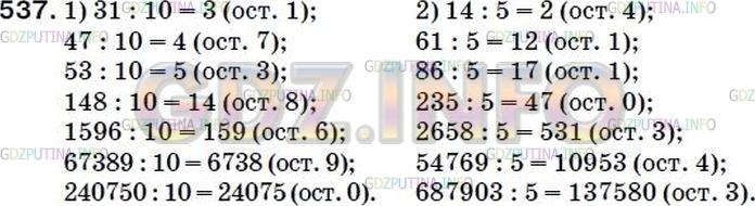 Фото решения 5: Номер №523 из ГДЗ по Математике 5 класс: Мерзляк А.Г. г.
