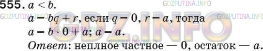 Фото решения 5: Номер №542 из ГДЗ по Математике 5 класс: Мерзляк А.Г. г.