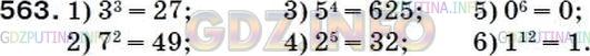Фото решения 5: Номер №550 из ГДЗ по Математике 5 класс: Мерзляк А.Г. г.
