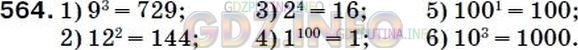 Фото решения 5: Номер №551 из ГДЗ по Математике 5 класс: Мерзляк А.Г. г.