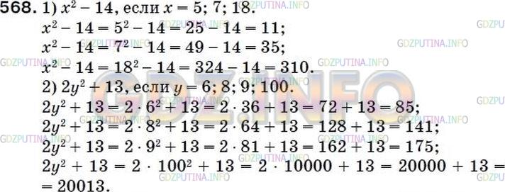 Фото решения 5: Номер №555 из ГДЗ по Математике 5 класс: Мерзляк А.Г. г.
