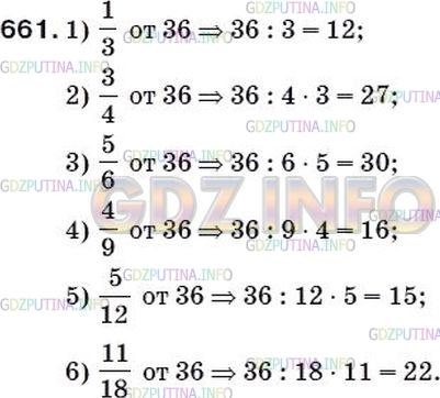 Фото решения 5: Номер №684 из ГДЗ по Математике 5 класс: Мерзляк А.Г. г.