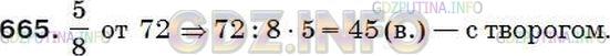 Фото решения 5: Номер №687 из ГДЗ по Математике 5 класс: Мерзляк А.Г. г.