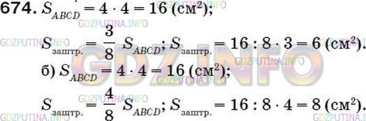 Фото решения 5: Номер №699 из ГДЗ по Математике 5 класс: Мерзляк А.Г. г.