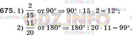 Фото решения 5: Номер №700 из ГДЗ по Математике 5 класс: Мерзляк А.Г. г.