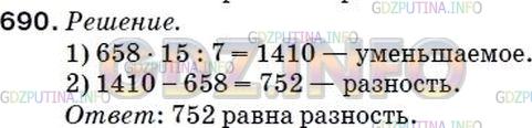 Фото решения 5: Номер №715 из ГДЗ по Математике 5 класс: Мерзляк А.Г. г.