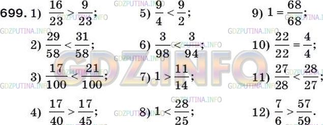Фото решения 5: Номер №724 из ГДЗ по Математике 5 класс: Мерзляк А.Г. г.