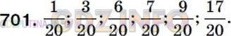 Фото решения 5: Номер №726 из ГДЗ по Математике 5 класс: Мерзляк А.Г. г.