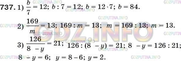 Фото решения 5: Номер №764 из ГДЗ по Математике 5 класс: Мерзляк А.Г. г.