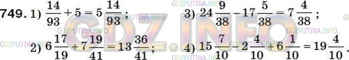 Фото решения 5: Номер №776 из ГДЗ по Математике 5 класс: Мерзляк А.Г. г.