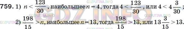Фото решения 5: Номер №786 из ГДЗ по Математике 5 класс: Мерзляк А.Г. г.