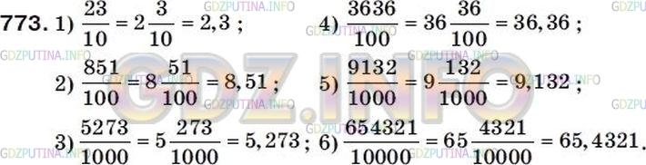 Фото решения 5: Номер №800 из ГДЗ по Математике 5 класс: Мерзляк А.Г. г.