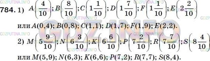 Фото решения 5: Номер №811 из ГДЗ по Математике 5 класс: Мерзляк А.Г. г.