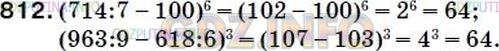 Фото решения 5: Номер №838 из ГДЗ по Математике 5 класс: Мерзляк А.Г. г.