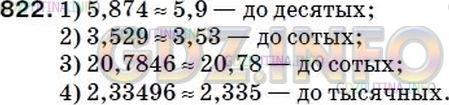 Фото решения 5: Номер №850 из ГДЗ по Математике 5 класс: Мерзляк А.Г. г.