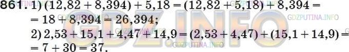 Фото решения 5: Номер №894 из ГДЗ по Математике 5 класс: Мерзляк А.Г. г.